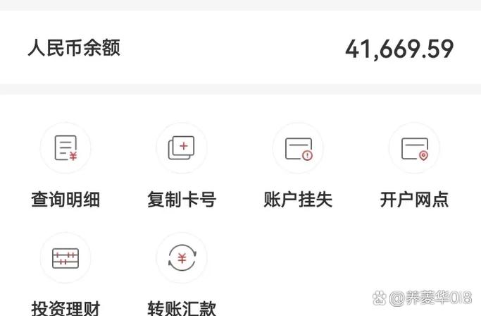 中国银行APP查询银行卡余额游戏截图