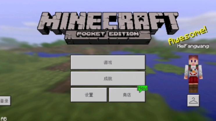 我的世界0,13下载缩略图