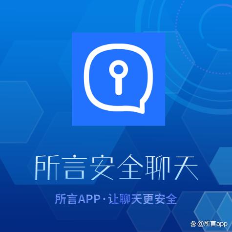 畅聊软件大全缩略图