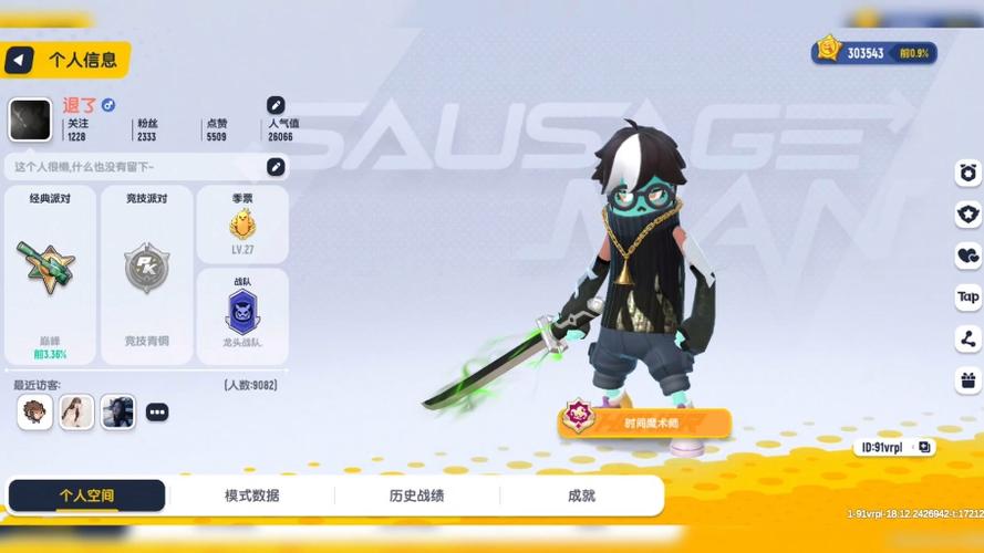 香肠派对如何换号登录图标