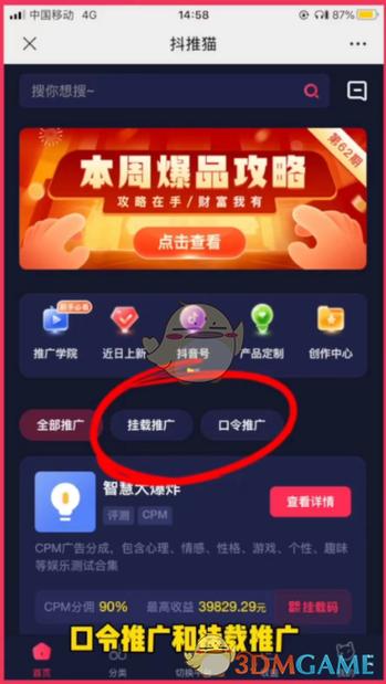 抖推猫挣钱是真的假的缩略图