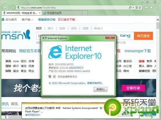 win7一键升级IE11缩略图