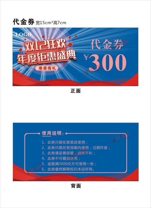 evcard优惠券兑换码缩略图