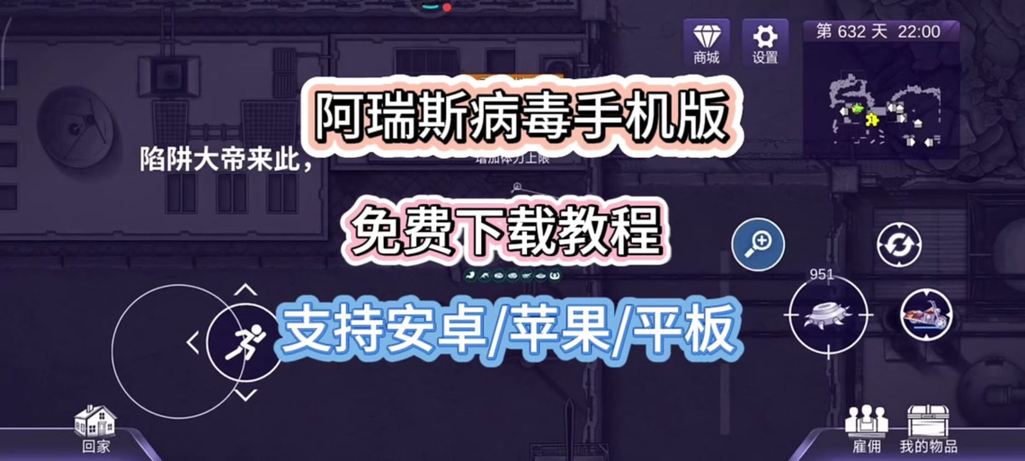 阿瑞斯病毒1(内置菜单)缩略图