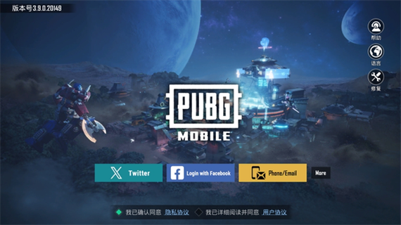 pubg2026最新版下载4.2版本缩略图