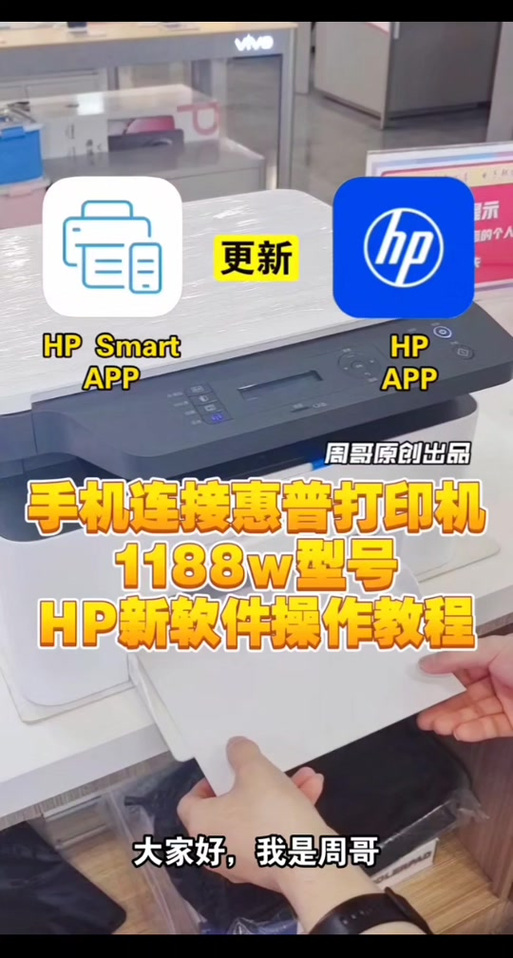 惠普510打印机wifi密码缩略图