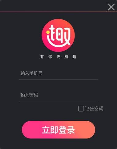 趣播APP安卓版下载缩略图