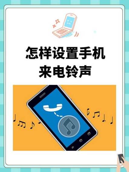 手机铃声一直响图标