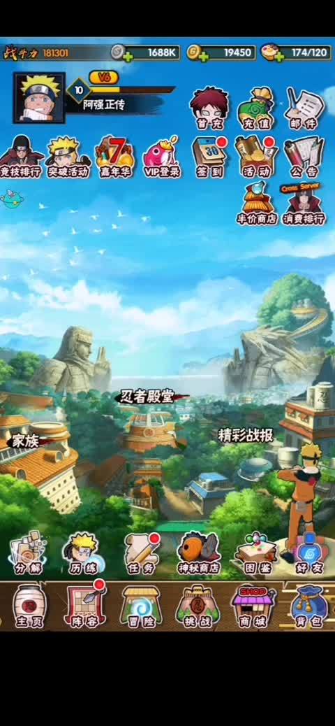 火影忍者忍者大师吧缩略图