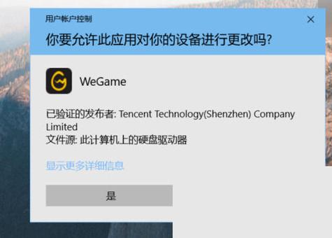 wegame手机版下载官网缩略图