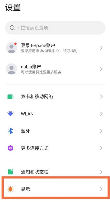 在哪里找手机亮屏时间图标