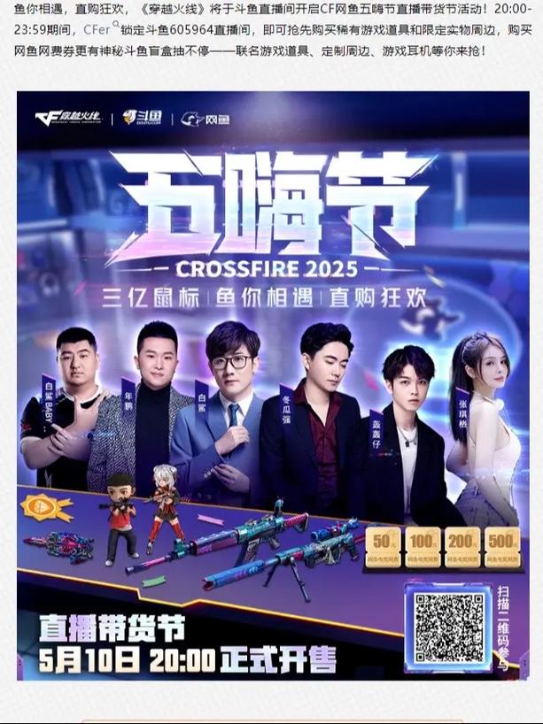 cf白鲨身价多少亿缩略图