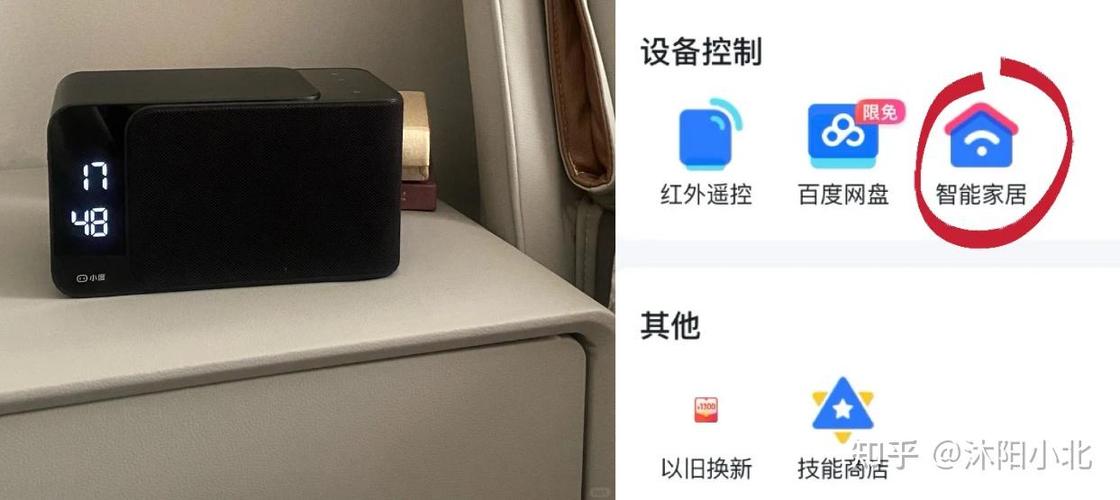 小度音响能远程控制吗缩略图