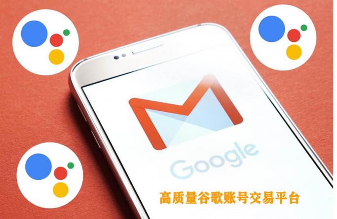 谷歌账号需要购买吗缩略图