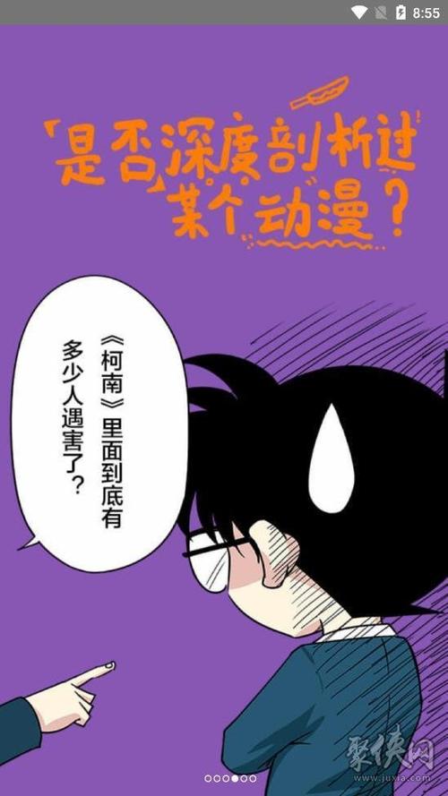 优萌漫画app缩略图