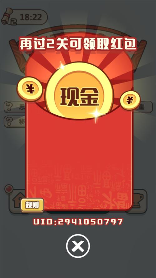 下载疯狂猜成语赚钱游戏截图