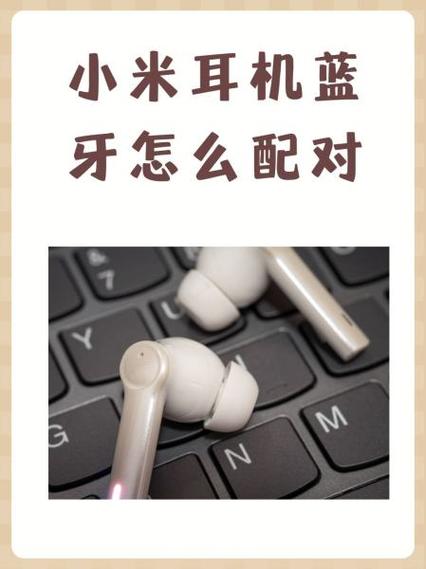 小米怎么设置蓝牙耳机按键功能缩略图