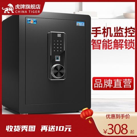 虎牌保险柜指纹密码设置视频缩略图