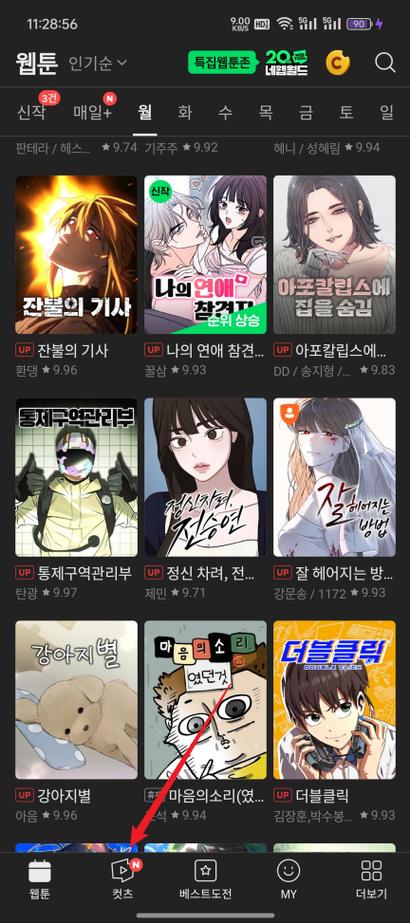 韩漫webtoon中文破解版缩略图