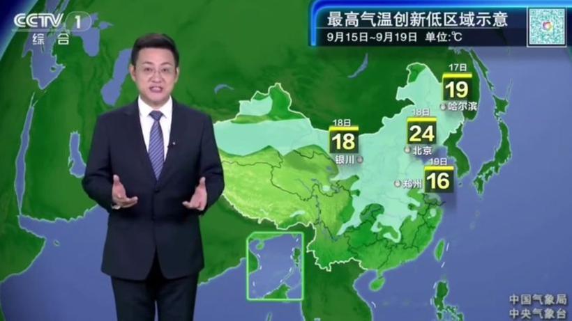 天气每天早上语音播报缩略图