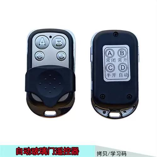 433电动门遥控器怎么配对新钥匙缩略图