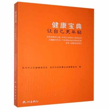 每月公休健康宣教内容缩略图