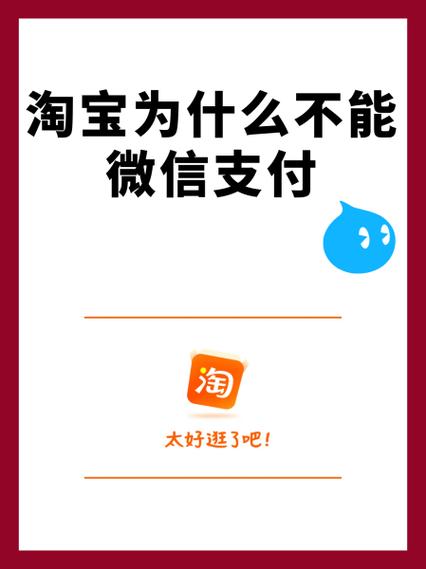 支付宝为什么不支持微信支付缩略图