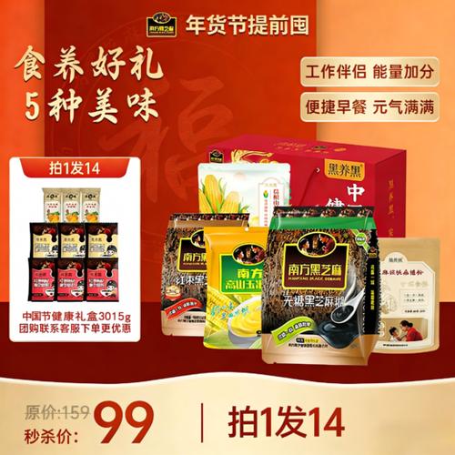 南方黑芝麻保质期多久缩略图