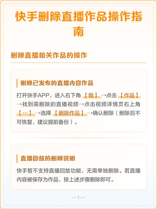 在快手上怎么删除自己的作品游戏截图