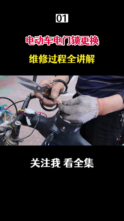 电动车锁可以换锁芯吗?缩略图