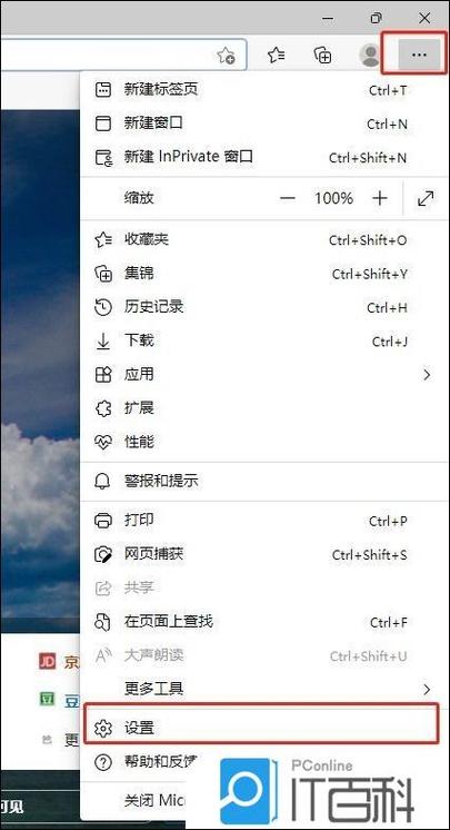 自动保存账号密码缩略图