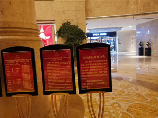会场纪律温馨提示语音缩略图