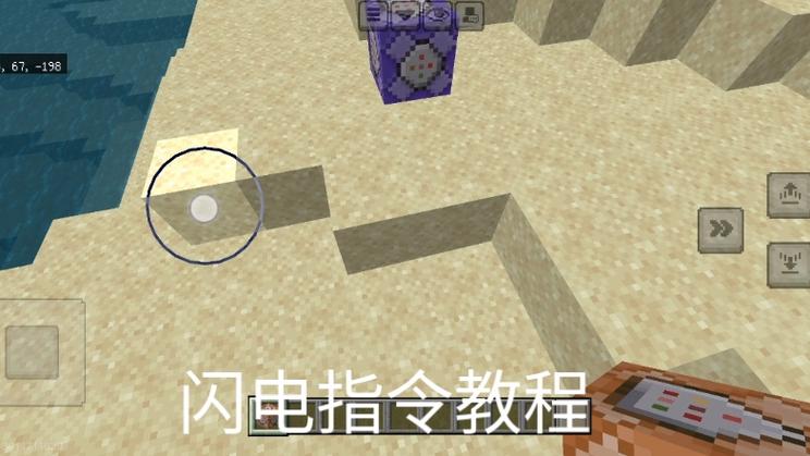 闪电弓指令详解游戏截图