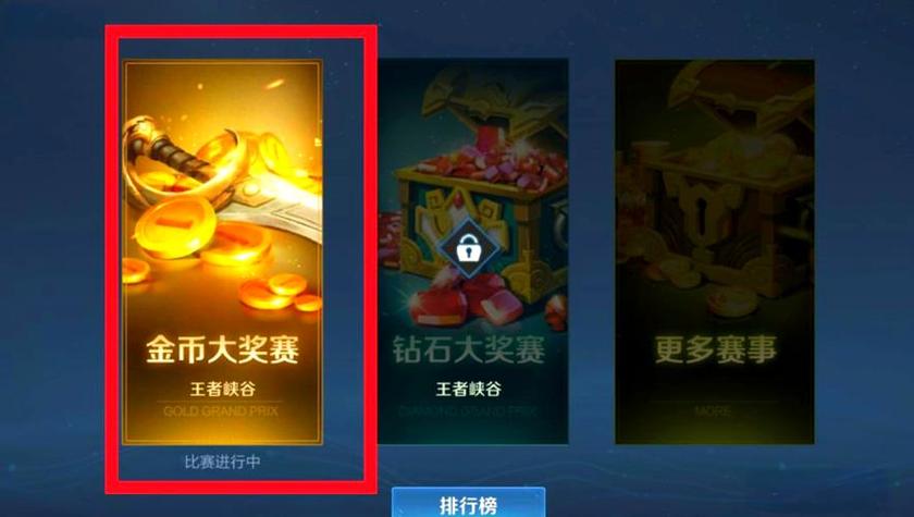 王者荣耀赏金联赛视频游戏截图