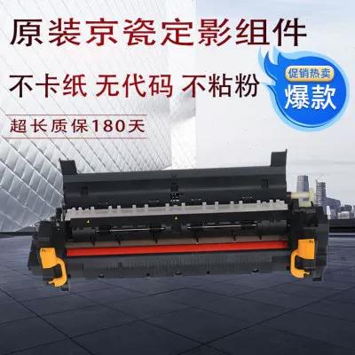 京瓷6525维修模式缩略图