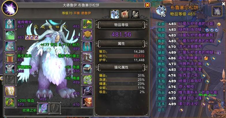 魔兽世界世界之树服务器缩略图