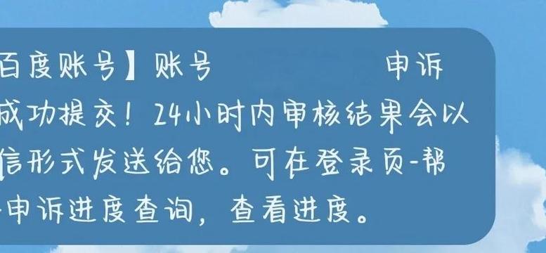 账号被换绑了怎么找回缩略图