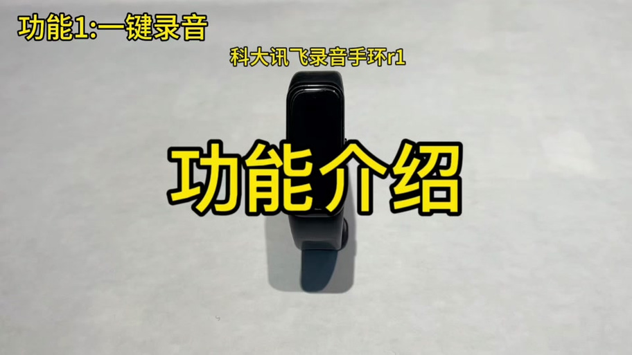 小米手环有录音功能吗游戏截图