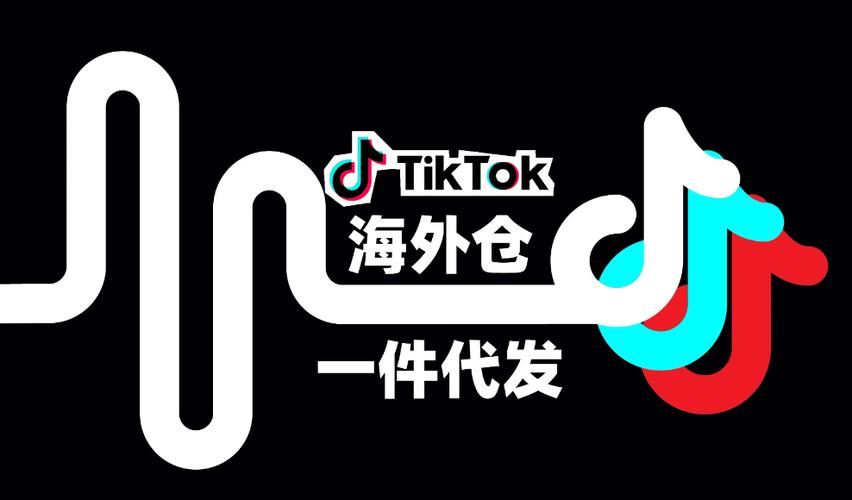 tiktok跨境电商平台客服电话缩略图