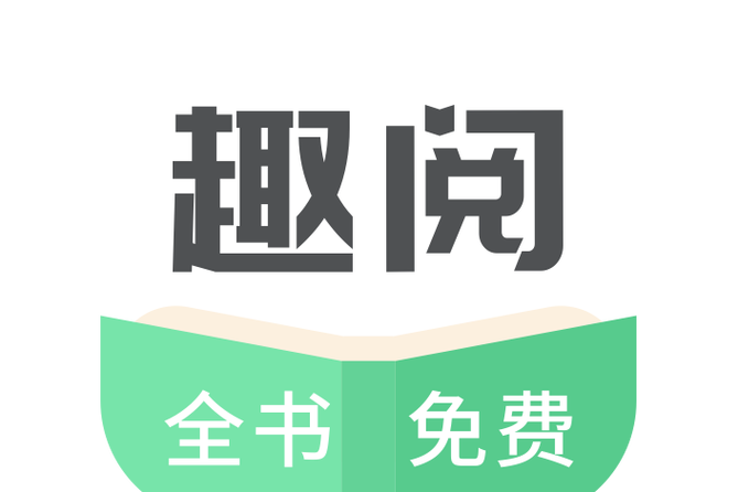 趣阅小说网的小说审核缩略图
