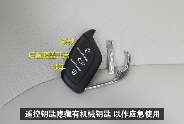 荣威i5钥匙换电池教程缩略图