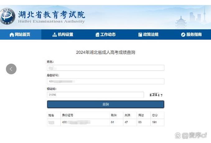 输入姓名查成绩免费网页游戏截图