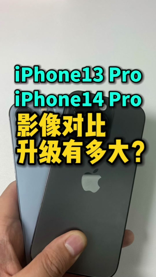 苹果14 pro是几倍变焦缩略图