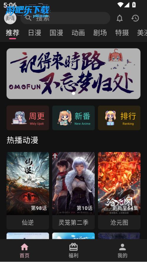 omofun纯净版无广告缩略图