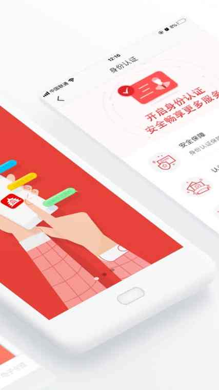 北京通下载缩略图