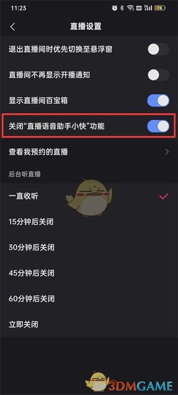 如何在直播屏幕上添加字幕?游戏截图