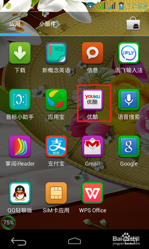 鼎星星app下载安装缩略图