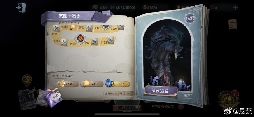 第五人格43赛季什么时候结束缩略图