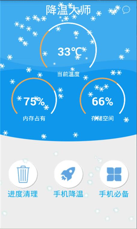 如何降低cpu温度过高缩略图
