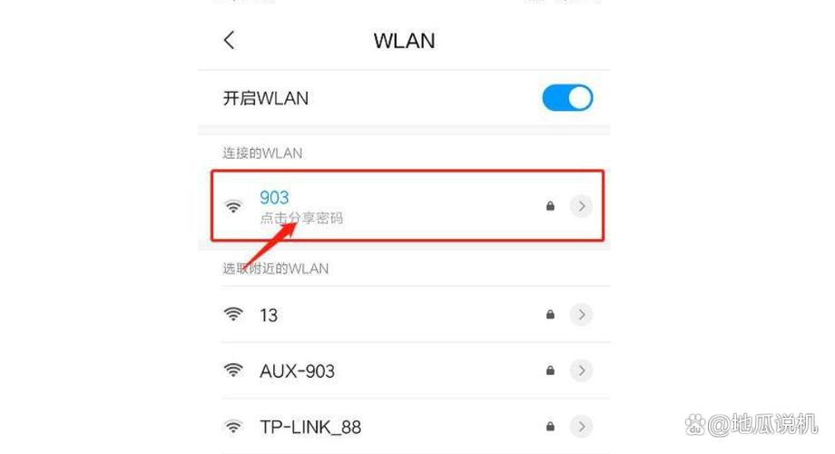 iphone如何查看wifi密码缩略图